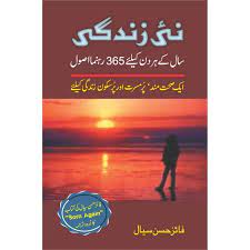 9789698464387 , Anees Book Corner Main Market best online book store